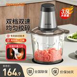 九阳（Joyoung） 绞肉机家用搅拌绞馅碎肉机3升电动绞菜打肉机自动料理机辅食机S30-LA569 【升玻璃碗】单刀 3.5L