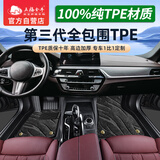 五福金牛全包围tpe雅阁天籁奥迪A6LQ5L速腾朗逸凯美瑞迈腾宝马5系X5 森益