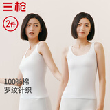 三枪【2件装】100%纯棉背心女士弹力打底内搭圆领百搭宽肩带吊带女衫