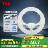 TCL照明 吸顶灯灯芯LED灯盘磁吸式改造灯板圆形光源模组 60W/正白光