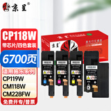 京呈CP118w粉盒适用富士施乐CP118w墨粉盒CP119w CP228w墨粉CM118W施乐CM228fw打印机墨盒硒鼓 四色套装