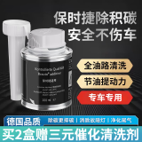 宾士（Benzin）燃油宝除积碳 德国进口聚醚胺pea原液 快乐跑公司原装汽油添加剂 保时捷专用 6瓶/盒
