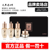 后（The history of whoo）韩国whoo后天气丹小样水妍津率享天率丹拱辰享中样水乳面霜套装盒 天率丹4件原装-30岁以上