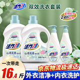 活力28山茶花双效洗衣套装 洗衣液14.4斤+内衣洗500g*2瓶留香除菌