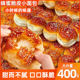魏尔夫蜂蜜脆底小面包老式豆沙夹心手撕脆皮蛋糕整箱400g早餐休闲零食
