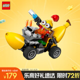 乐高（LEGO）积木小黄人75580 小黄人香蕉车男孩女孩儿童玩具生日礼物家居装饰