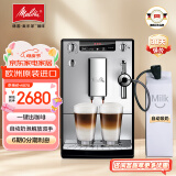 美乐家（melitta）咖啡机全自动研磨一体机 欧洲原装进口 家用办公室可用锥形精钢研磨刀盘现磨意式咖啡机研磨一体机 一键制作卡布奇诺（自动奶泡系统）银色