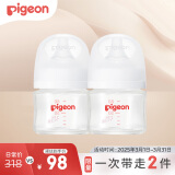 贝亲新生儿宽口径玻璃奶瓶 人生第一瓶 80ml SS码0个月+双瓶刚需