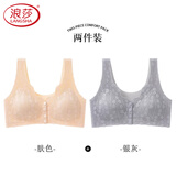 浪莎（LangSha）妈妈内衣女文胸无钢圈中老年无痕背心薄款前排扣聚拢大码胸罩 肤色+银灰 L （建议100-120斤）
