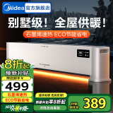 美的（Midea）石墨烯踢脚线电热取暖器暖风机超薄风暖大面积电暖气家用浴室电暖器地暖全屋升温 【石墨烯抗病菌 速热升温】遥控定时