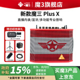 魔3plusX2024款魔三音响吉他音箱魔方充电弹唱电吹管户外直播带声卡 魔3plusX 美队红 120w