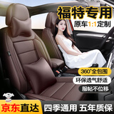 梦选福特锐界蒙迪欧翼搏金牛座翼虎座套全包围四季通用坐垫汽车座椅套