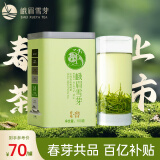 峨眉雪芽 2025年新茶 春喻睿毛峰绿茶 茶叶四川峨眉山茶高山春茶茗茶100g