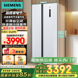 西门子（SIEMENS）502升变频无霜对开门冰箱 家电国家补贴以旧换新 双开门家用大容量长效保鲜超薄嵌入白KA50NE20TI