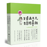 生得再平凡，也是限量版 小林漫画 入选2019年全国lll卷高考作文题 小林漫画精选集励志篇 漫画