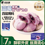 比比赞（BIBIZAN）山药蓝莓流心酥240g营养早餐面包饼干蛋糕点心休闲零食品