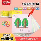艾杰普（JEPPE）幼儿识字卡片3-6岁儿童早教启蒙看图认字卡学习玩具儿童节礼物