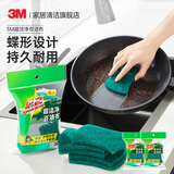 3M海绵百洁布  洗碗布刷碗擦锅抹布海绵擦厨房高效去油污清洁洗碗巾 【强力清洁】超洁净百洁布10片