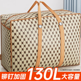 妙馨思衣服衣物被子搬家打包袋子收纳袋大容量编织袋防尘整理行李袋神器
