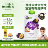 小皮（Little Freddie）西梅苹果泥 欧洲原装进口宝宝辅食泥 婴儿水果泥西梅泥100g*1袋