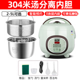 半球（PESKOE）智能低糖电饭煲家用多功能迷你全自动米汤分离蒸饭养生 304不锈钢内胆+304钢沥胆 2L-智能低糖-1-2人用