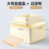 惬艺 小型做豆腐模具家用自制豆腐盒子DIY压做豆腐的框豆腐干工具套装 大号+过滤纱布约5-6人份