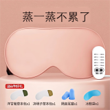 维康USB中药热敷眼罩充电发热蒸汽眼罩真丝遮光睡眠学生缓解眼疲劳 USB热敷专用【5档定时+温控】【嫩粉】