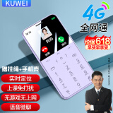 酷维（KUWEI）S9 迷你学生卡片手机 戒网无游戏 4G全网通 双卡双待移动联通电信 防沉迷备用儿童小学初中专用 霞光紫 4G全网通 定位版【微聊定位+无游戏+上课免打扰】