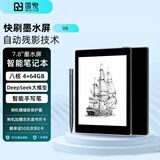 国悦 V6 7.8英寸电子书阅读器 智能笔记本电纸书 快刷墨水屏电纸书  电子纸水墨屏平板