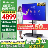皓丽E65英寸会议平板一体机触控会议大屏会议平板教学一体机会议室显示屏4K投影商用显示书写投屏电子白板