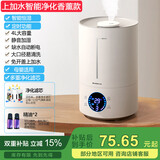 志高 加湿器家用大喷雾容量空调卧室低噪音孕妇婴儿空气加湿器香薰机净化器ZG-516 电脑净化香薰版上加水4L