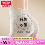 美·雅·挺平角裤高腰收腹内裤女士纯棉裆无痕安全裤束腰提臀防走光打底裤