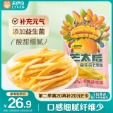 来伊份益生菌芒果条240g(5袋装)蜜饯果干果脯芒果干办公室休闲零食