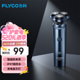 飞科（FLYCO）男士智能剃须刀旋转式电动刮胡刀剃胡须刀便携款全身水洗三刀头生日节日礼物送男友送父亲FS923