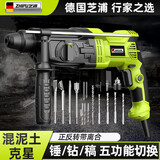 芝浦（zhipu）轻型电锤大功率电锤冲击电钻电镐多功能家用电动工具配工具箱套装 20T【锤/钻两用】双用旗舰套