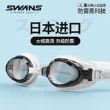 SWANS泳镜日本进口防水防雾高清男女士近视游泳眼镜大框游泳装备 600°