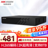 HIKVISION海康威视网络监控硬盘录像机 8路支持8T硬盘H.265编码1080P解码高清7808N-Q1