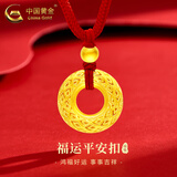 中国黄金（CHINA GOLD）足金吊坠男女新款花丝平安扣项链红绳生日送老婆生日送女朋友礼物 【京速达】平安扣项链 约1.1g【红绳-中金礼盒】
