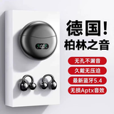 智优创品【2025新款 柏林之声】蓝牙耳机骨传导耳夹式超长续航无线开放式跑步隐形ai降噪适用苹果oppo荣耀 中配黑丨脉冲定向传音丨高频振子