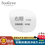 SooGree近视运动眼镜足球护目镜打篮球眼镜比赛防雾踢球眼镜框架可配度数