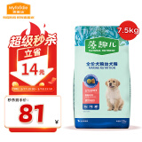 麦富迪狗粮 藻趣儿7.5kg 幼犬中大型小型犬通用（牛肉螺旋藻）金毛泰迪