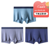 舒雅男士50S莫代尔透气无痕中腰平角内裤【3双装】