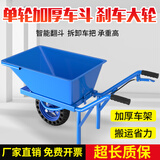 YEELACARRY加厚独轮小推车农用单轮双轮工地斗车搬运泥沙垃圾饲料花园手推车 独轮加厚斗车配40CM实芯刹车轮