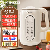 扬子（YANGZI）破壁机家用豆浆机全自动免煮2025年新款大容量1.7L4-5-6人榨汁机多功能五谷杂粮料理机预约定时榨 大容量【精钢刀头+一键清洗】 1.7L