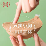浪莎硅胶胸贴女新款聚拢加厚上托文胸乳贴婚纱小胸平胸专用加厚