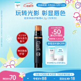 珂润（Curel）保湿柔润护唇膏4.2g（浅茶杏）缓解干燥 唇部护理 敏感肌适用