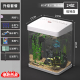 最萌鱼缸新款家用小型观赏鱼鱼缸三合一节能水泵过滤制氧一体机乌龟缸 24X17X28（带盖升级套餐）
