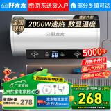 信联好太太热水器电热水器储水式家用电热速热节能变频数显圆桶大容量出租房小型热水器 【上门安装】圆桶数显+双防电墙 皓月白A1 60升