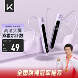 Keep燃脂负重计数跳绳训练跳绳室内无绳成人儿童跳绳-香芋紫/无绳小球