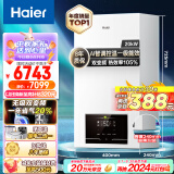 海尔（Haier）无级双变频超一级能效冷凝静音燃气壁挂炉天然气采暖炉热水器地暖五点恒温以旧换新LL1PBD20-JN7